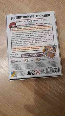 Карманный детектив 