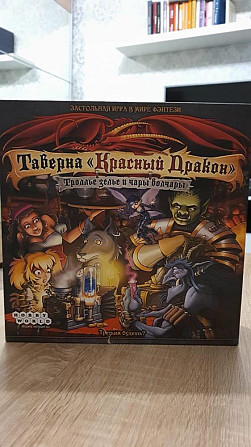 Настольная игра Таверна красный дракон  - изображение 1
