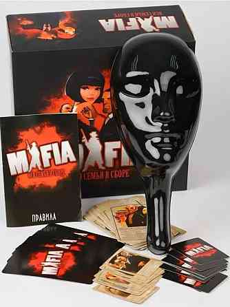 Мафия с масками 