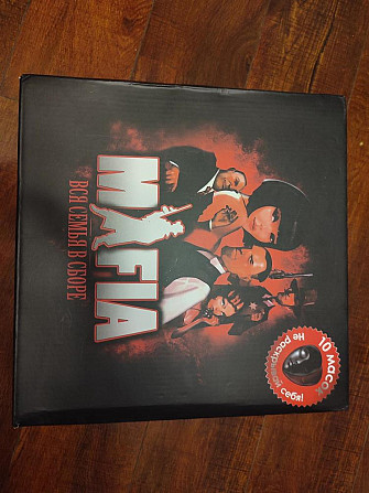 Мафия с масками  - изображение 1