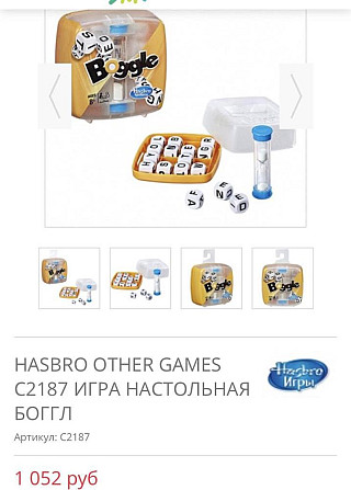 Boggle Hasbro настольная игра новая  - изображение 2