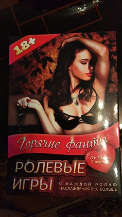 Игра для двоих  - изображение 1