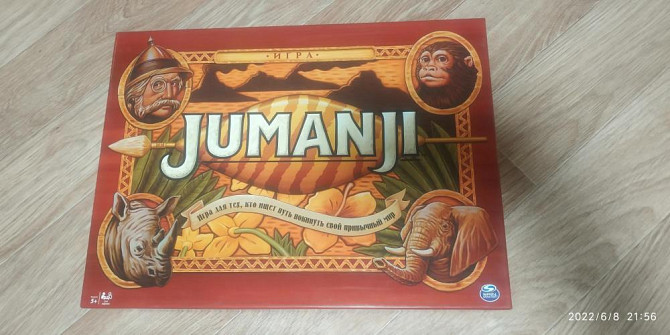 Ждуманджи  - изображение 1