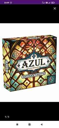 Азул. Витражи Синтры 