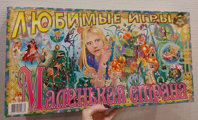 Продам настольные игры  - изображение 1