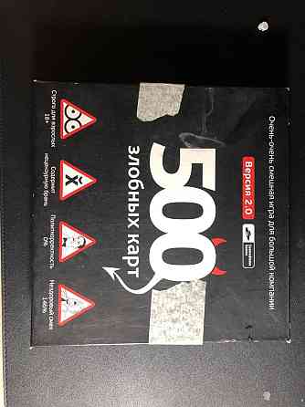 500 злобных карт версия 2.0 