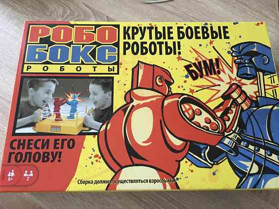 Настольная игра 