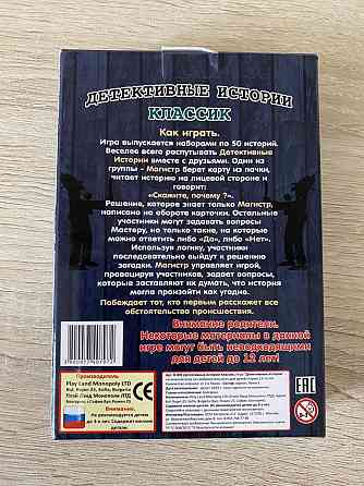 Игра настольная 