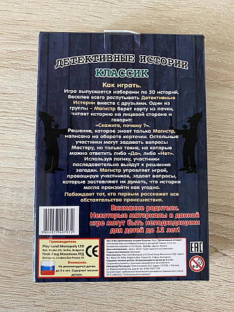 Игра настольная  - изображение 2