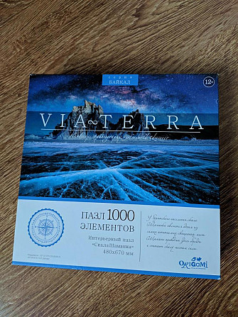 Пазл Байкал Viaterra 1000 деталей  - изображение 1