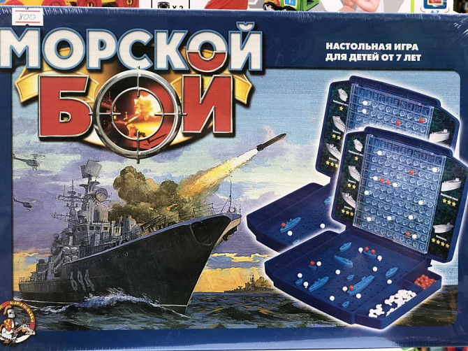 Настольная игра Морской бой  - изображение 1