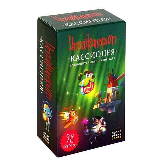 Имаджинариум Кассиопея Дополнительный набор карт 