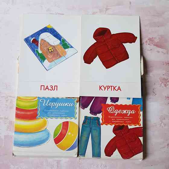 Магнитные истории и обучающие карточки 