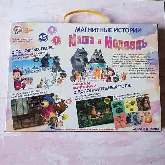 Магнитные истории и обучающие карточки 