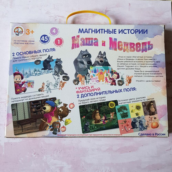 Магнитные истории и обучающие карточки  - изображение 2