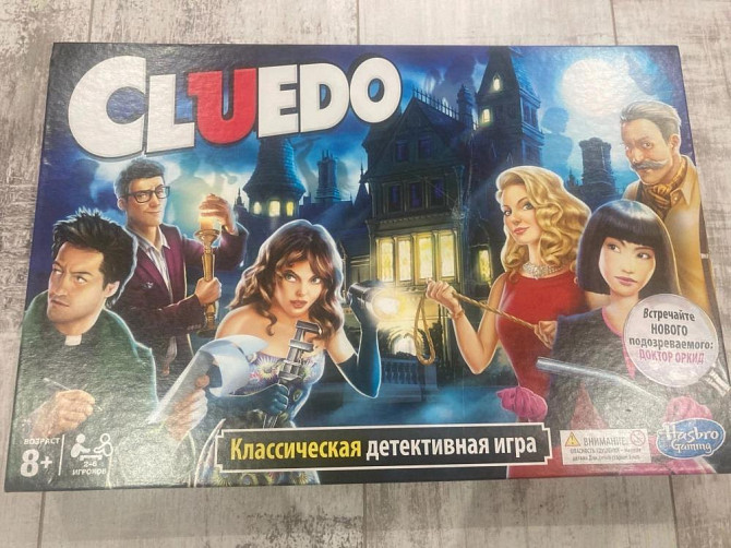 Настольная игра (Cluedo, Клуедо)  - изображение 1