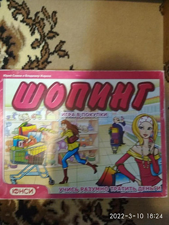 Настольная игра  - изображение 1