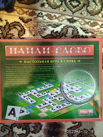 Настольгая игра в слова  - изображение 1