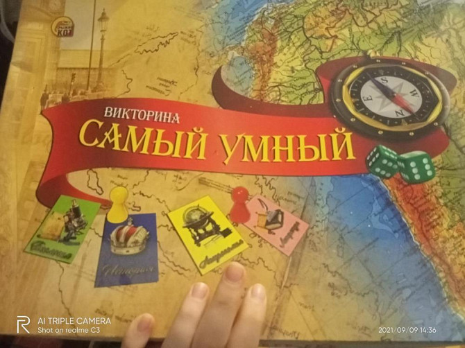 Настольная игра  - изображение 1