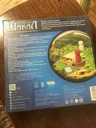 Интеллектуальная игра 