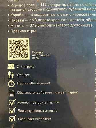 Интеллектуальная игра 