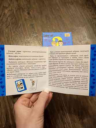 Игра настольная фанты Love is 