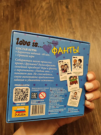 Игра настольная фанты Love is  - изображение 4