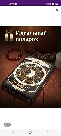Карты  - изображение 1