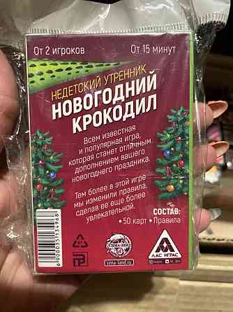 Новогодние игры , фанты 18+ 