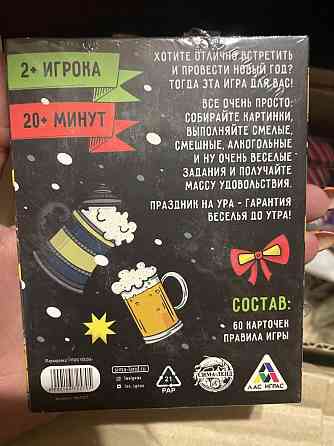 Новогодние игры , фанты 18+ 