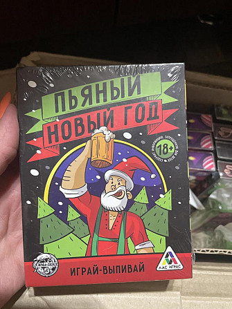 Новогодние игры , фанты 18+  - изображение 2