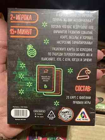 Новогодние игры , фанты 18+ 