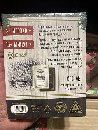 Новогодние игры , фанты 18+  - изображение 2
