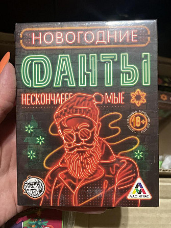 Новогодние игры , фанты 18+  - изображение 3