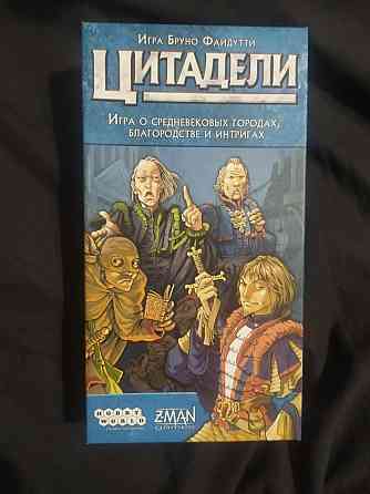 Игра Цитадели. Базовая 
