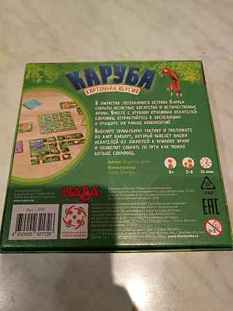 Настольная игра Каруба 