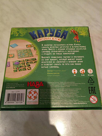 Настольная игра Каруба  - изображение 2