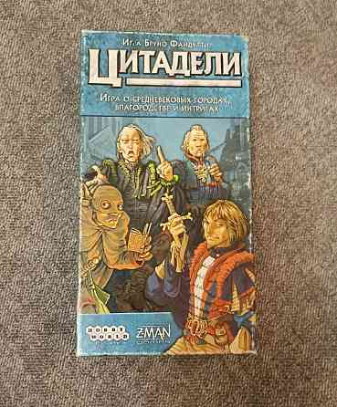 Цитадели 