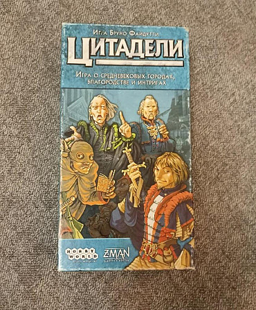 Цитадели  - изображение 1