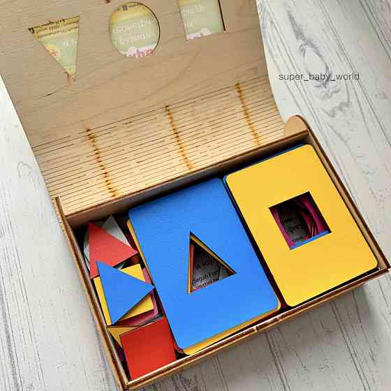 Досочки Сегена 