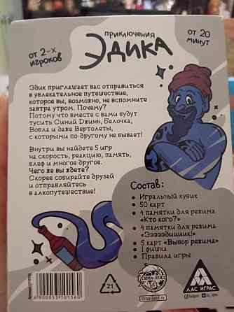 Настольная игра 