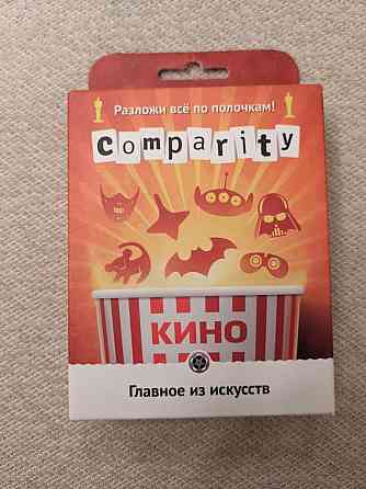 Игра для вечеринки 
