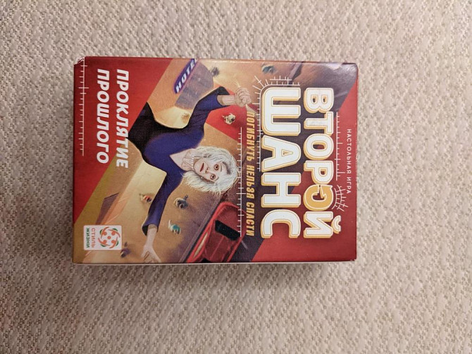 Игра второй шанс  - изображение 1