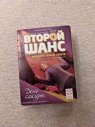 Игра Второй шанс 