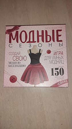 Настольная игра Модные сезоны  - изображение 1