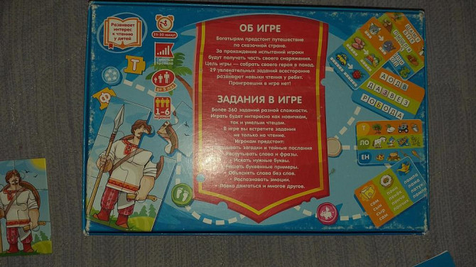 Настольная игра Чумачечий квест  - изображение 3