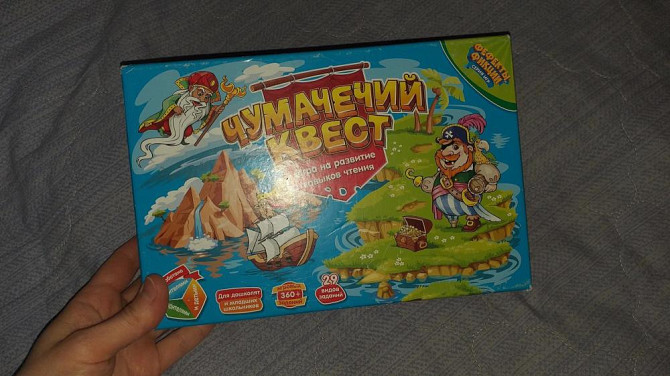 Настольная игра Чумачечий квест  - изображение 2