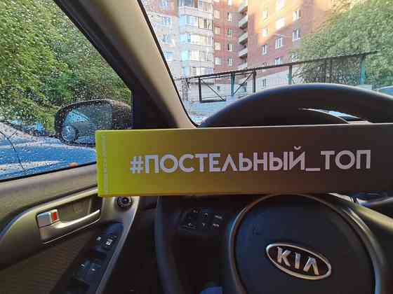 Игра для взрослых "постельный топ" 