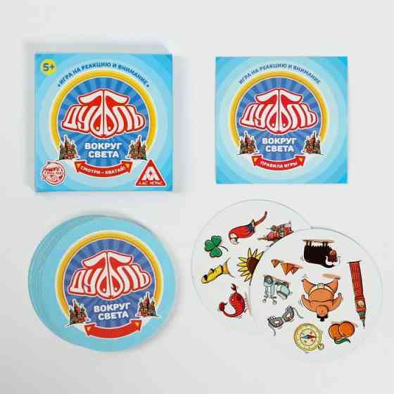 Настольная игра «Дуббль Вокруг света», 20 карт 