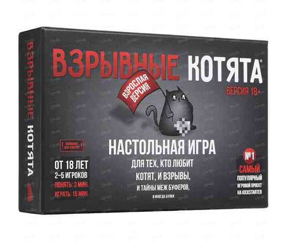 Взрывные котята 